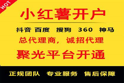 案例分享：百度信息流开户成功经验